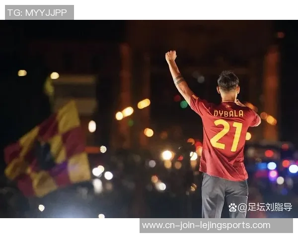 再见了，罗马！巅峰身价11亿欧元，32岁阿根廷球星迪巴拉面对归队