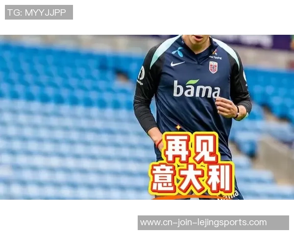 撤下哈兰德仍比不过挪威？意大利足球的问题，真实太难处理了